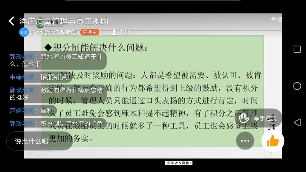 77779193永利官网
