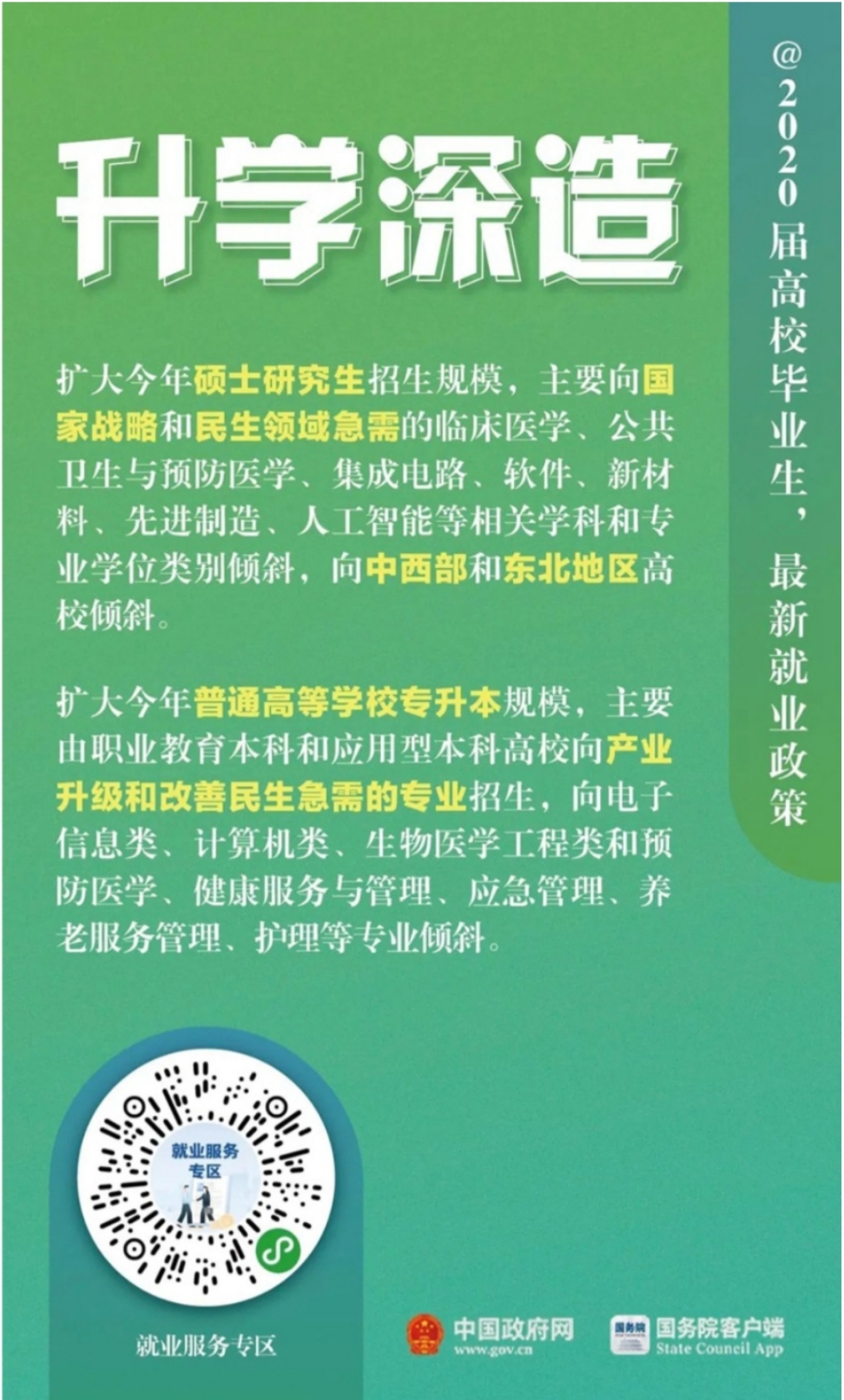 77779193永利官网
