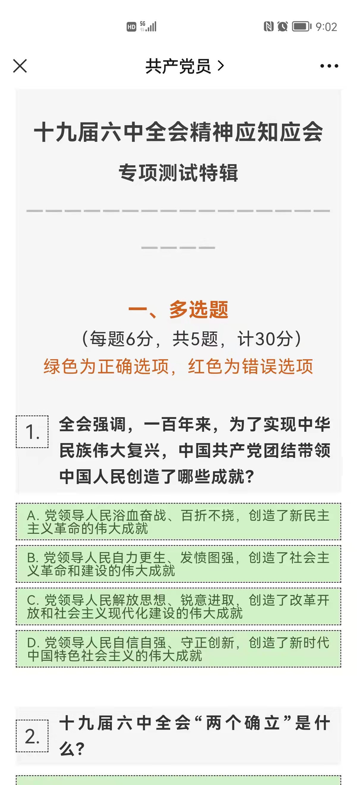 77779193永利官网