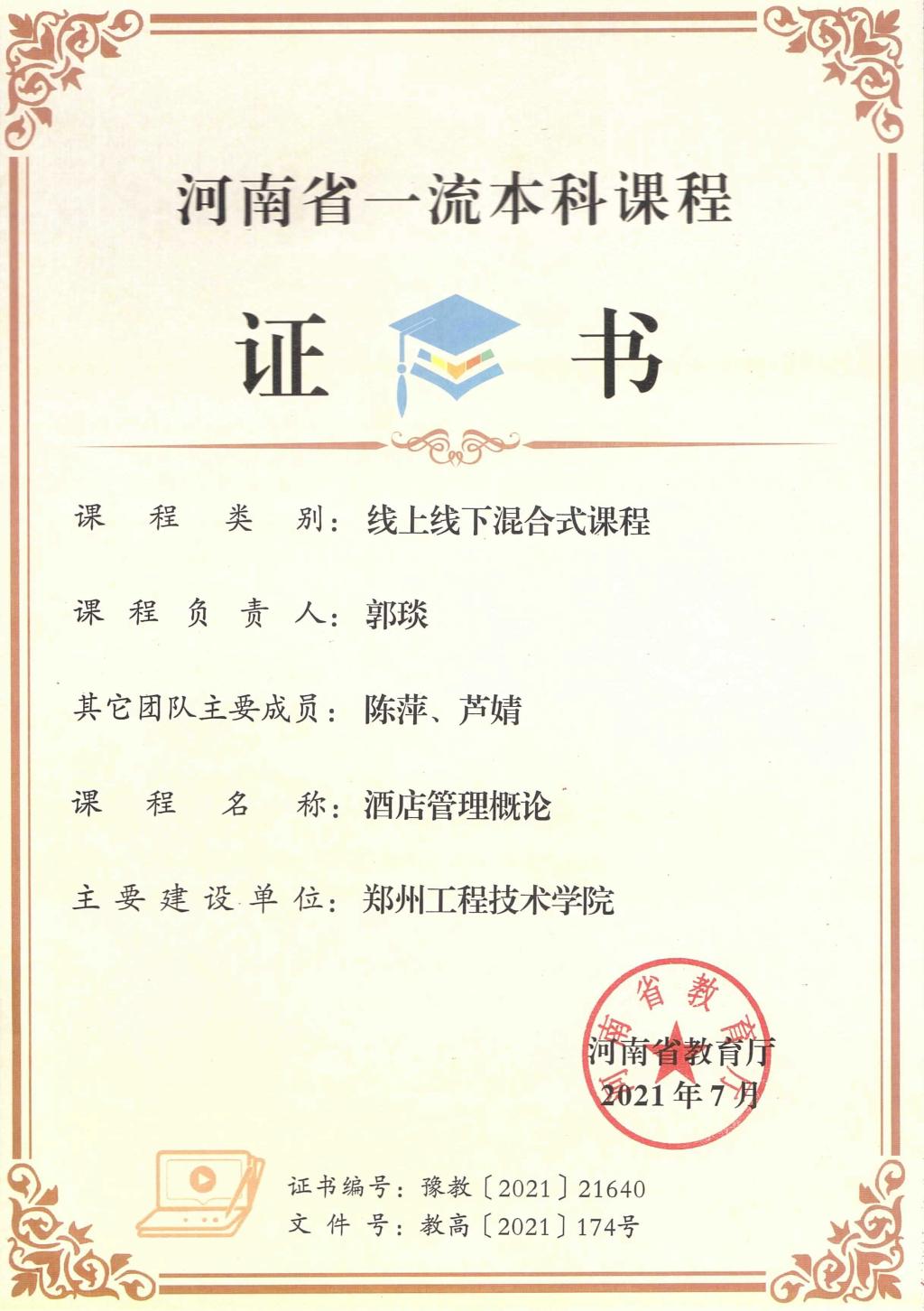 77779193永利官网