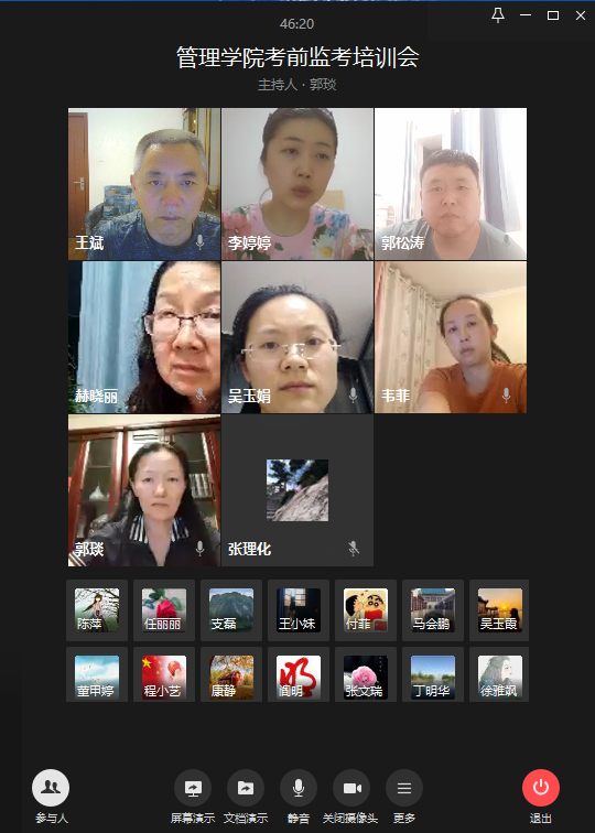 77779193永利官网教师考前监考培训会