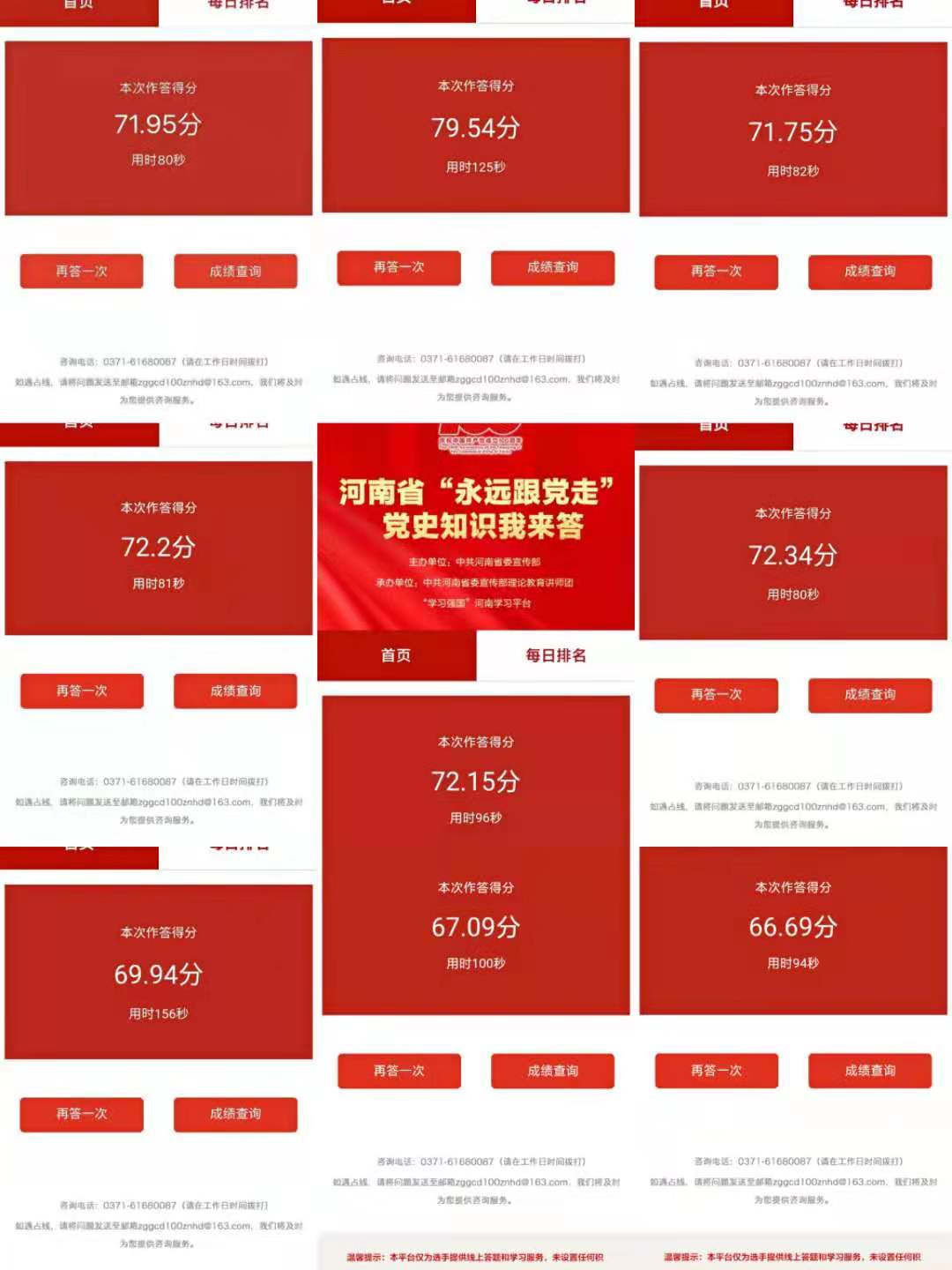 77779193永利官网