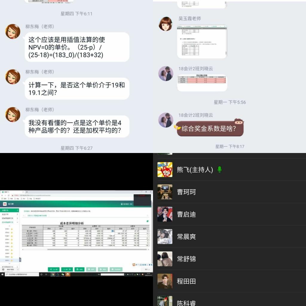 指导老师与学生的交流指导 77779193永利官网