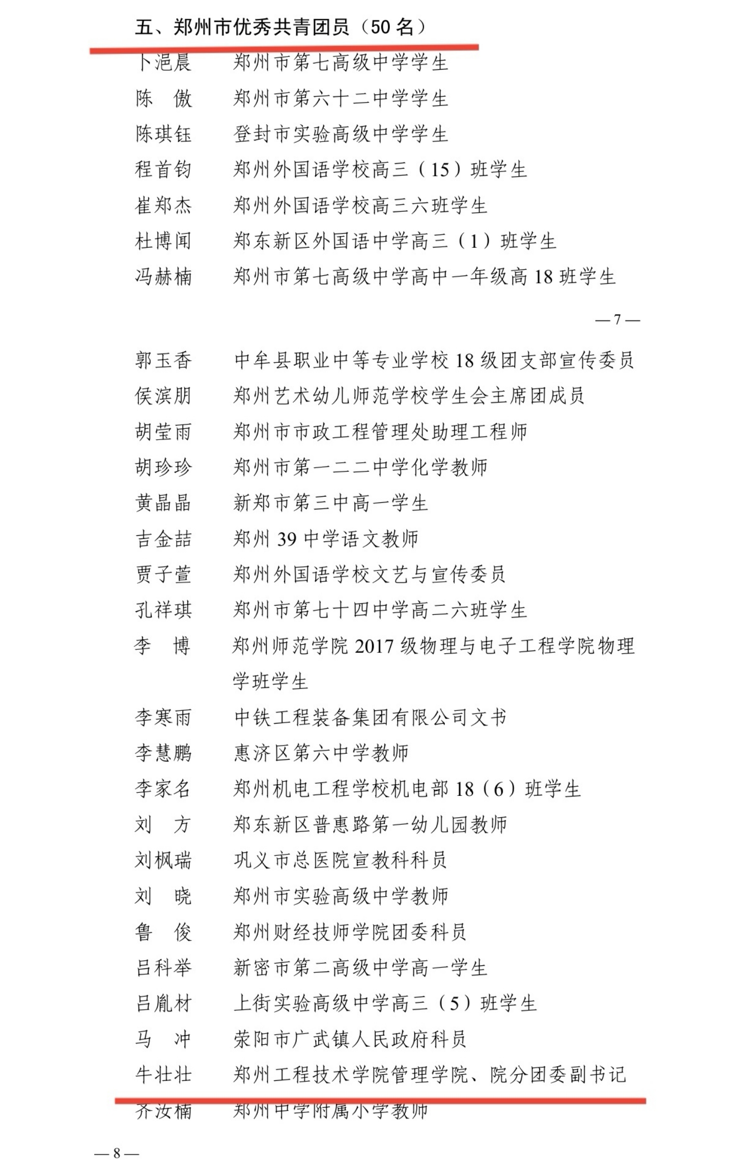 77779193永利官网