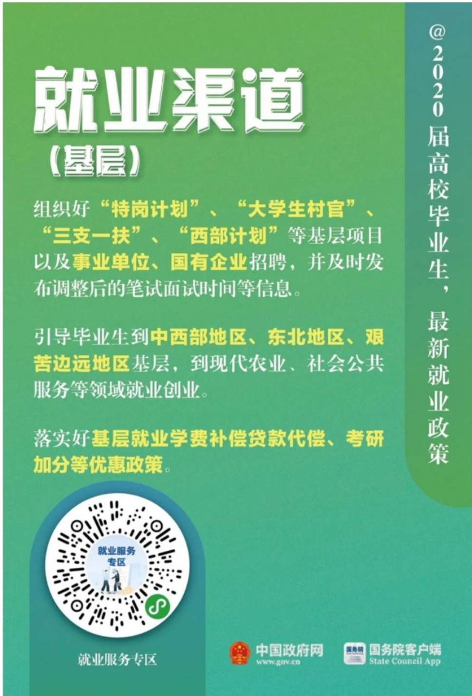 77779193永利官网
