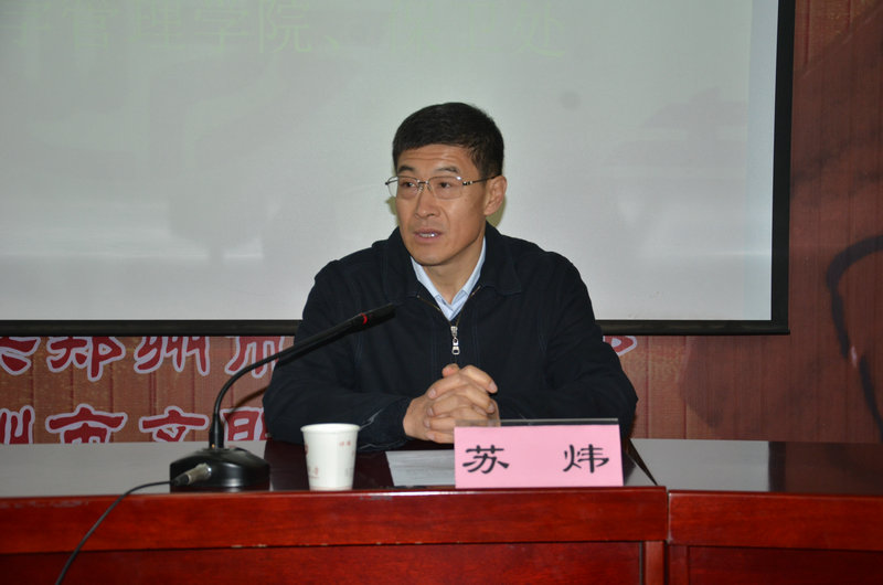 中州大学党委副书记苏炜致辞 77779193永利官网