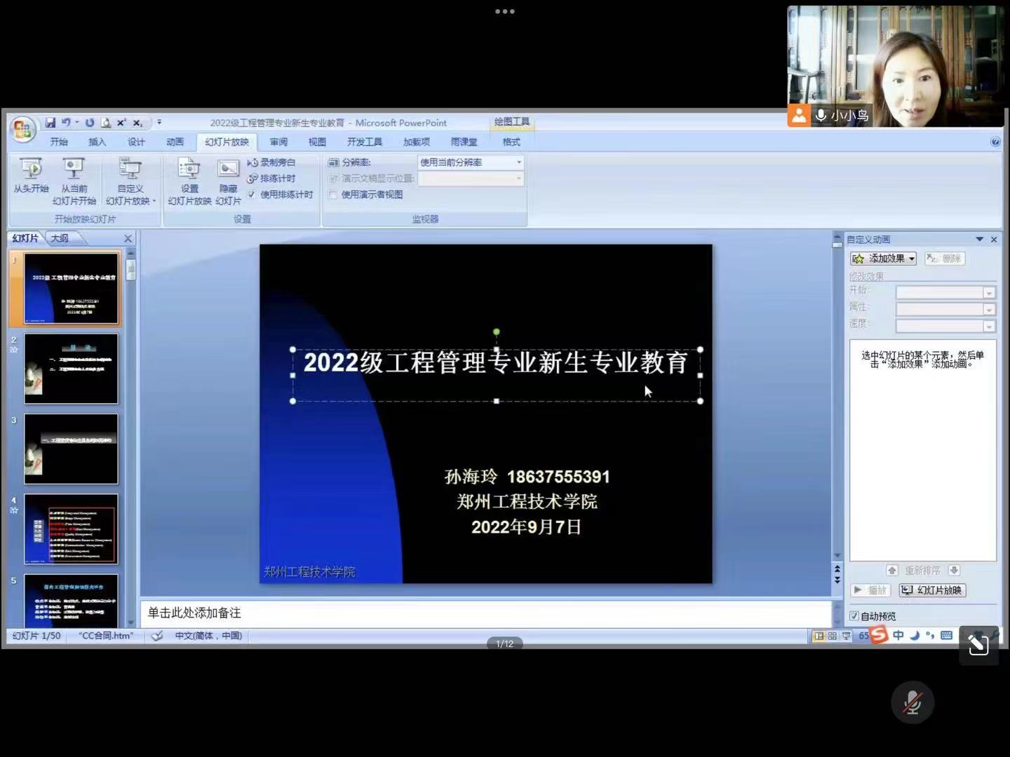 77779193永利官网