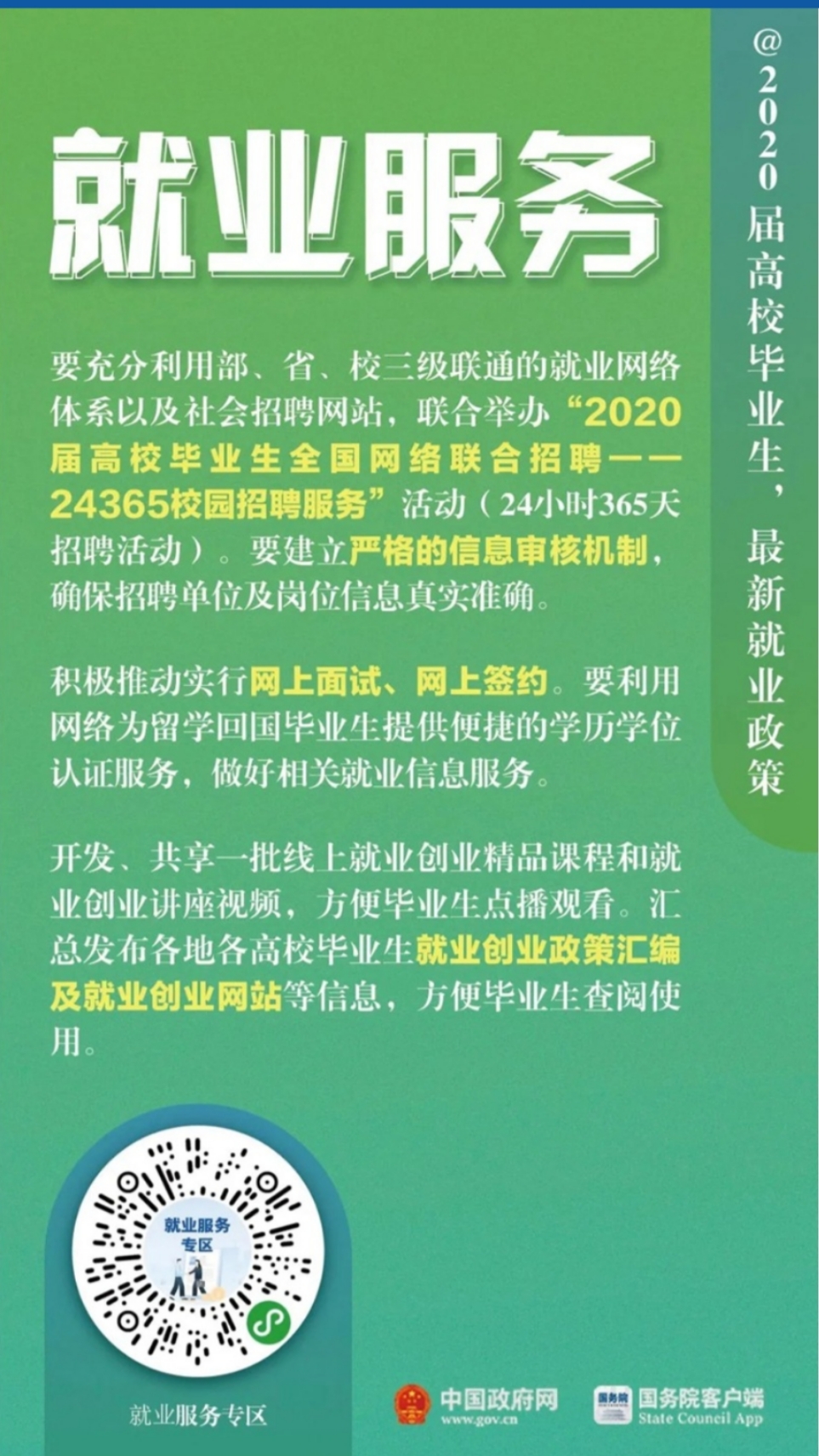 77779193永利官网