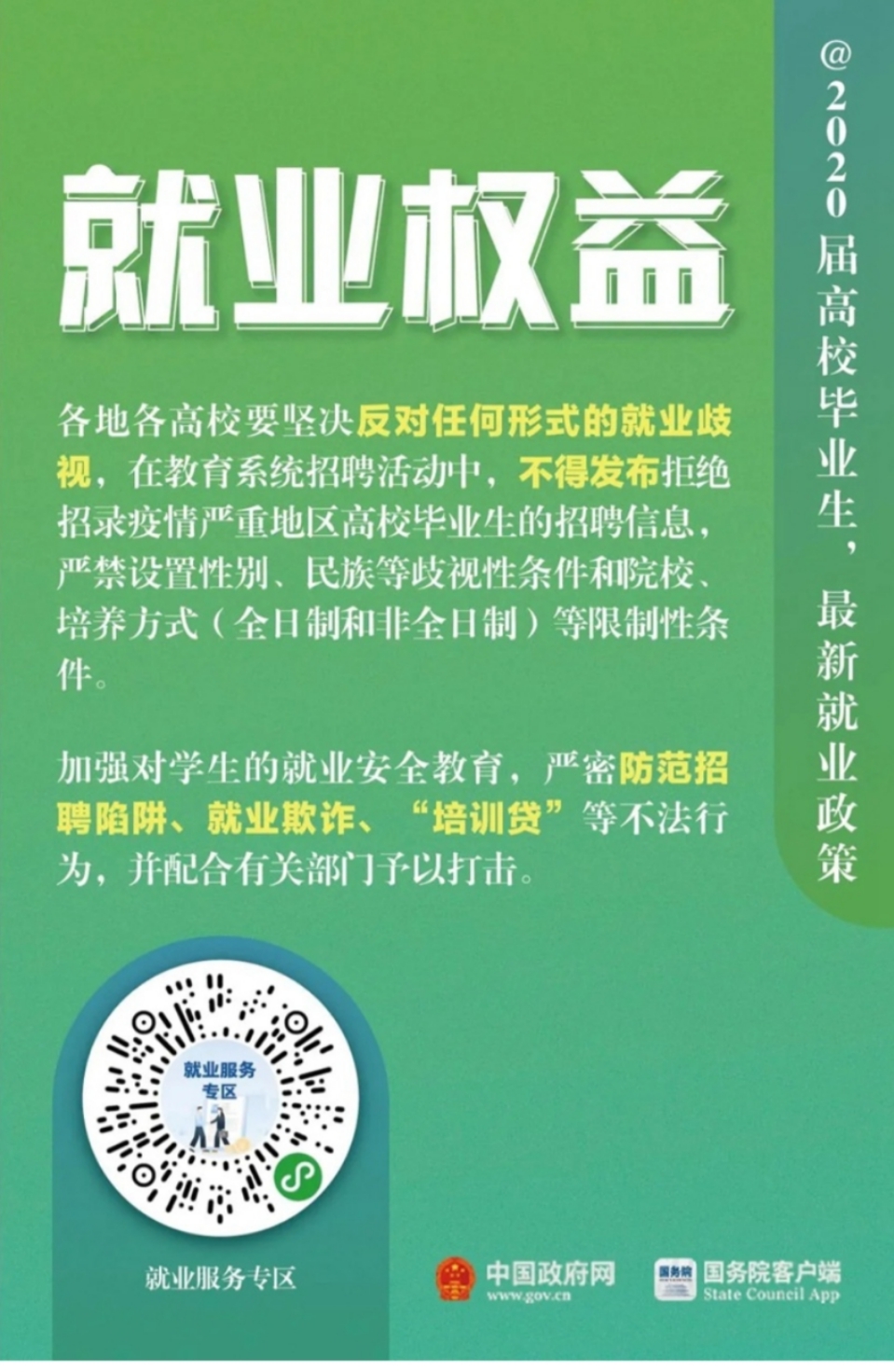 77779193永利官网