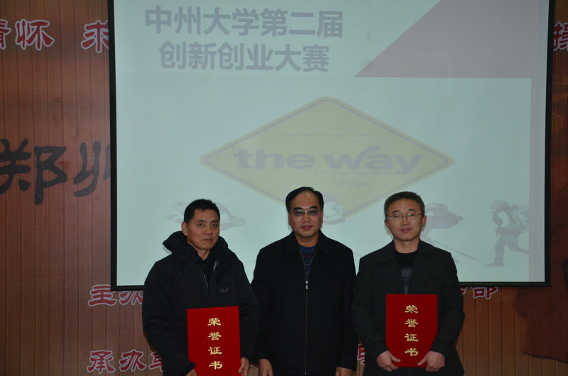 校党委副书记、副校长杨俊良为优秀组织奖获奖单位颁奖 77779193永利官网