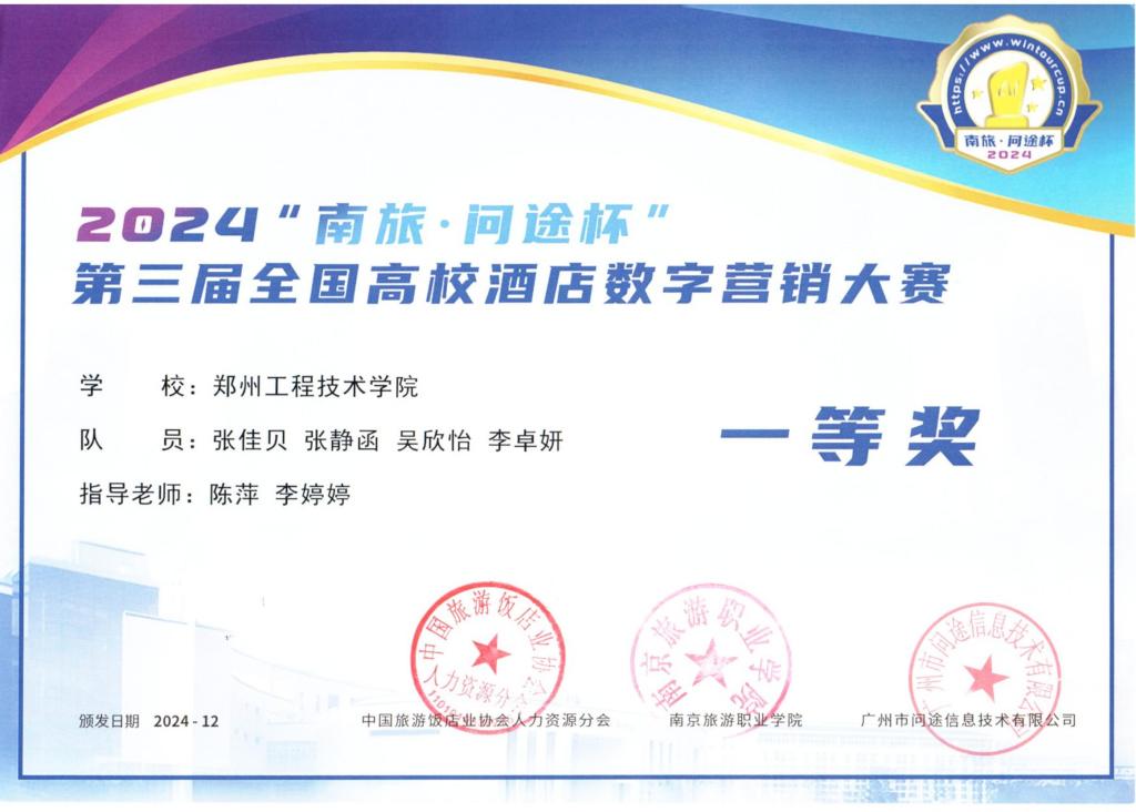 77779193永利官网