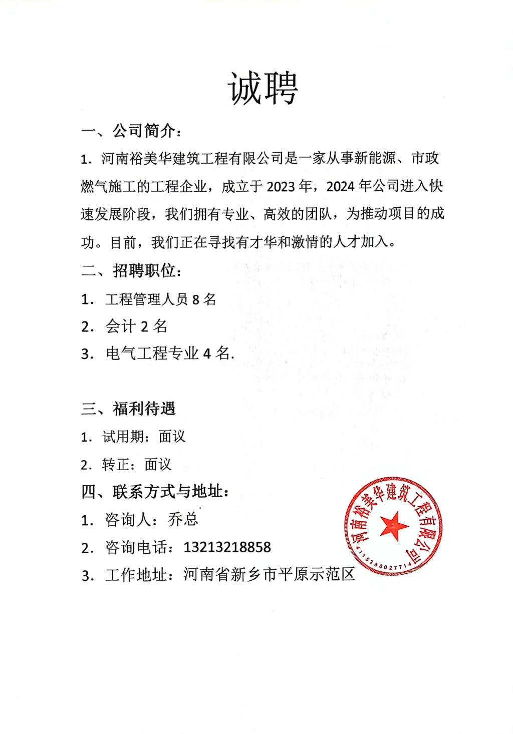 77779193永利官网