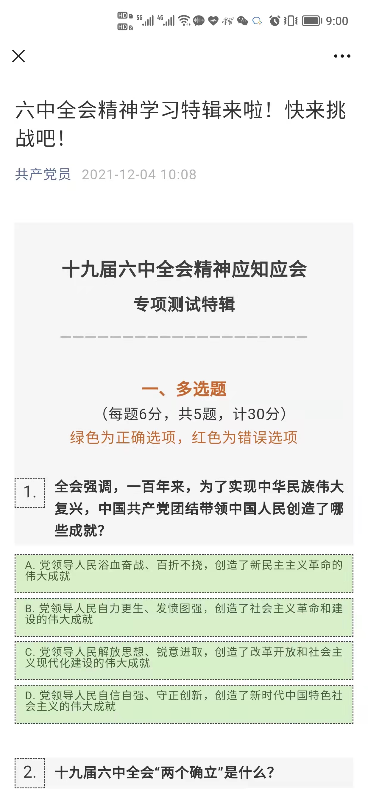 77779193永利官网