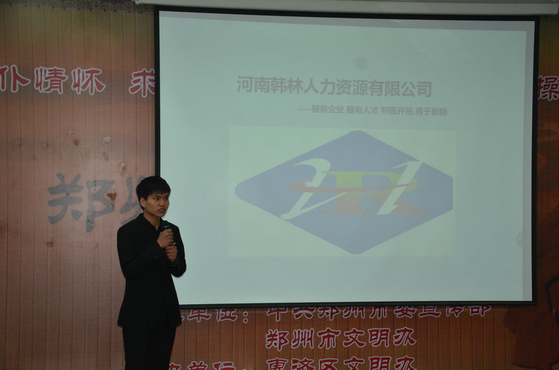 团队PPT展示环节 77779193永利官网