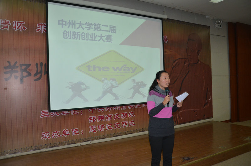 校团委书记孙江虹做精彩点评 77779193永利官网