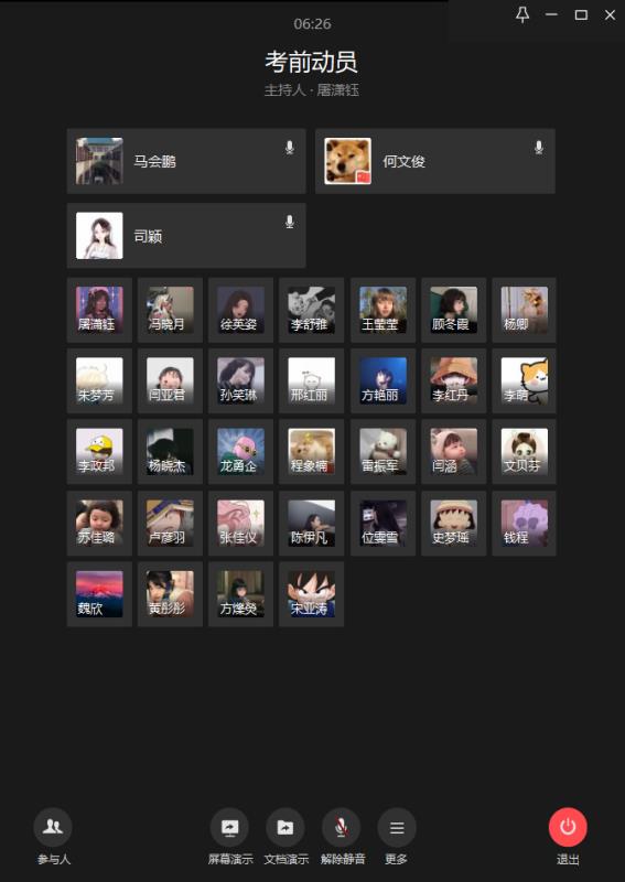 考前动员大会 77779193永利官网