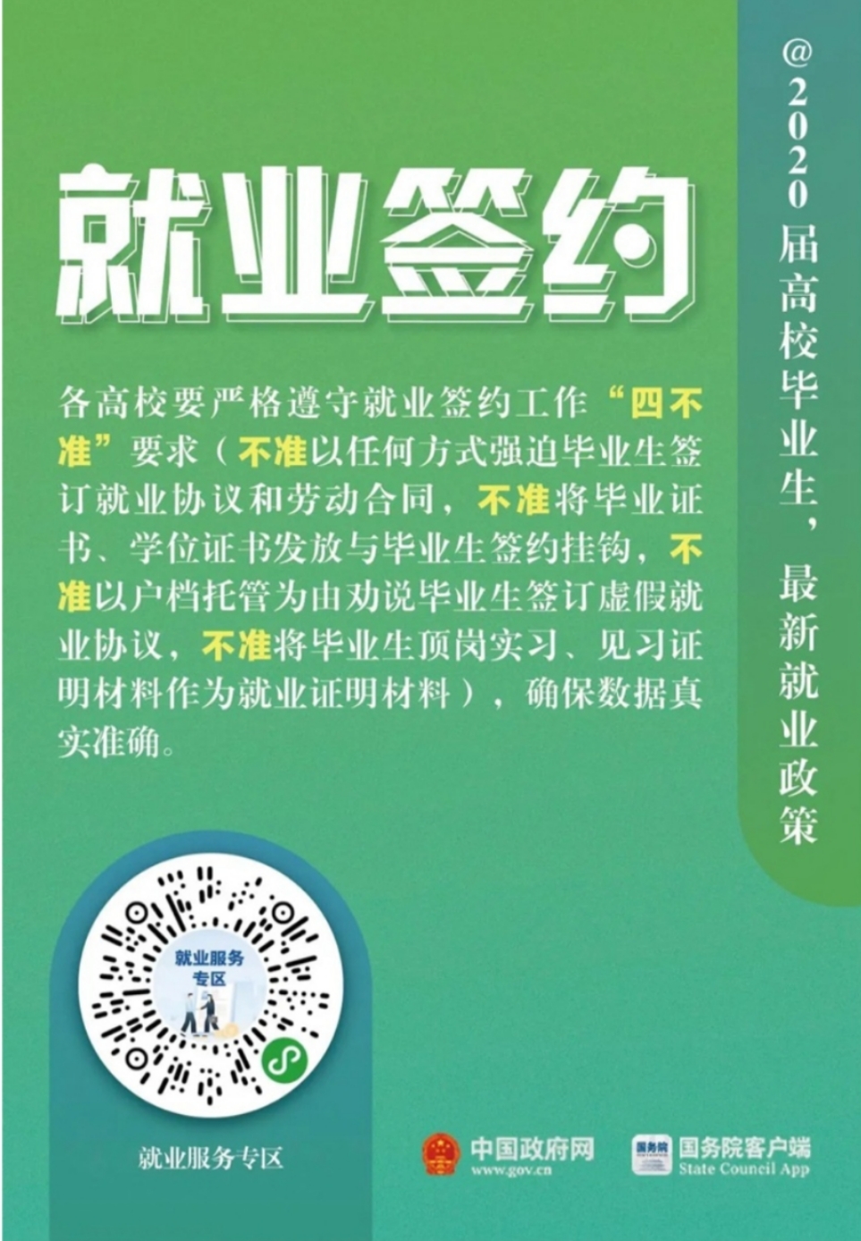 77779193永利官网