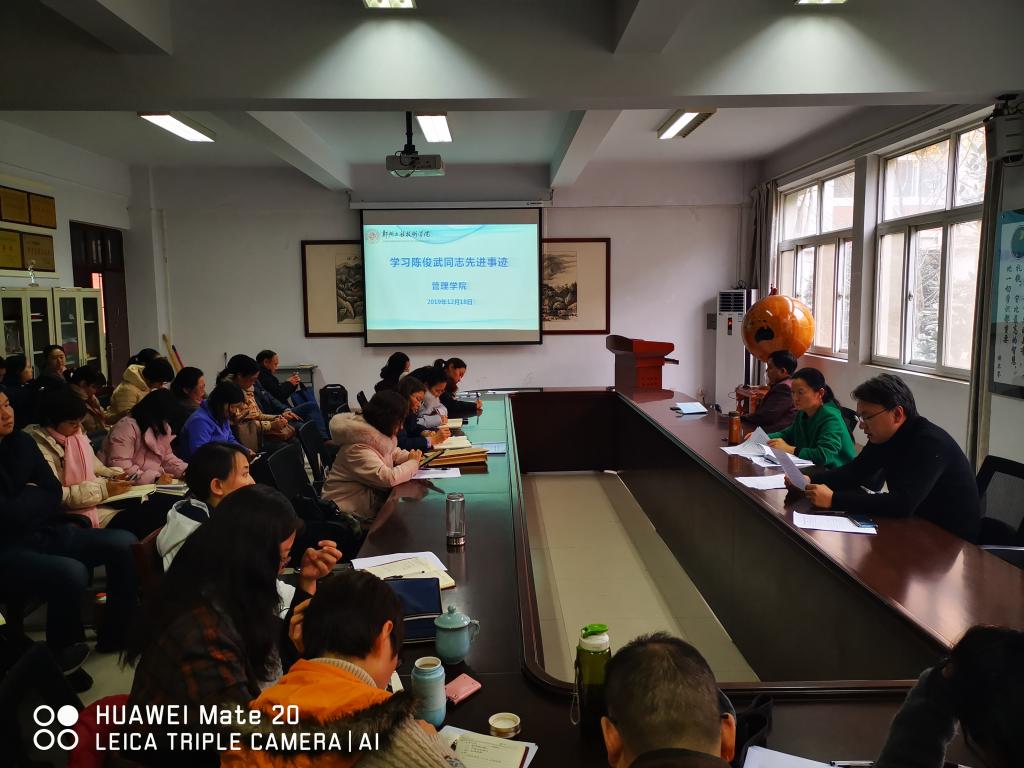 学习“时代楷模”陈俊武先进事迹活动现场 77779193永利官网