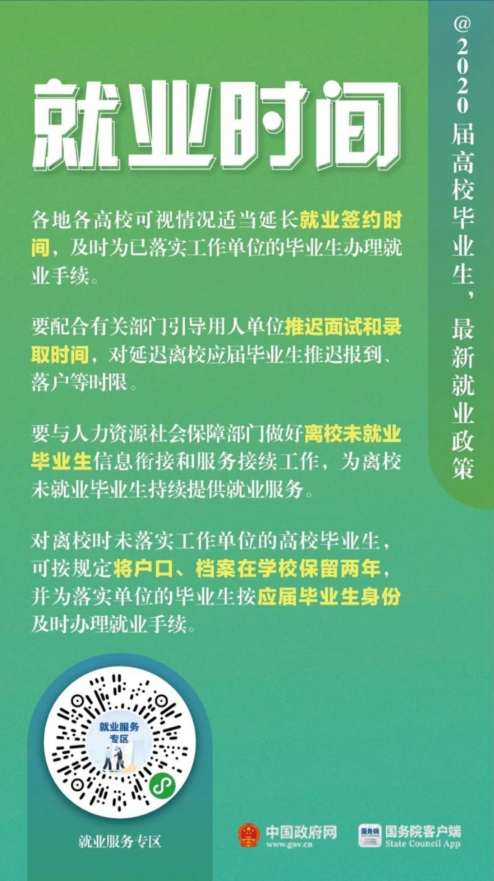 77779193永利官网