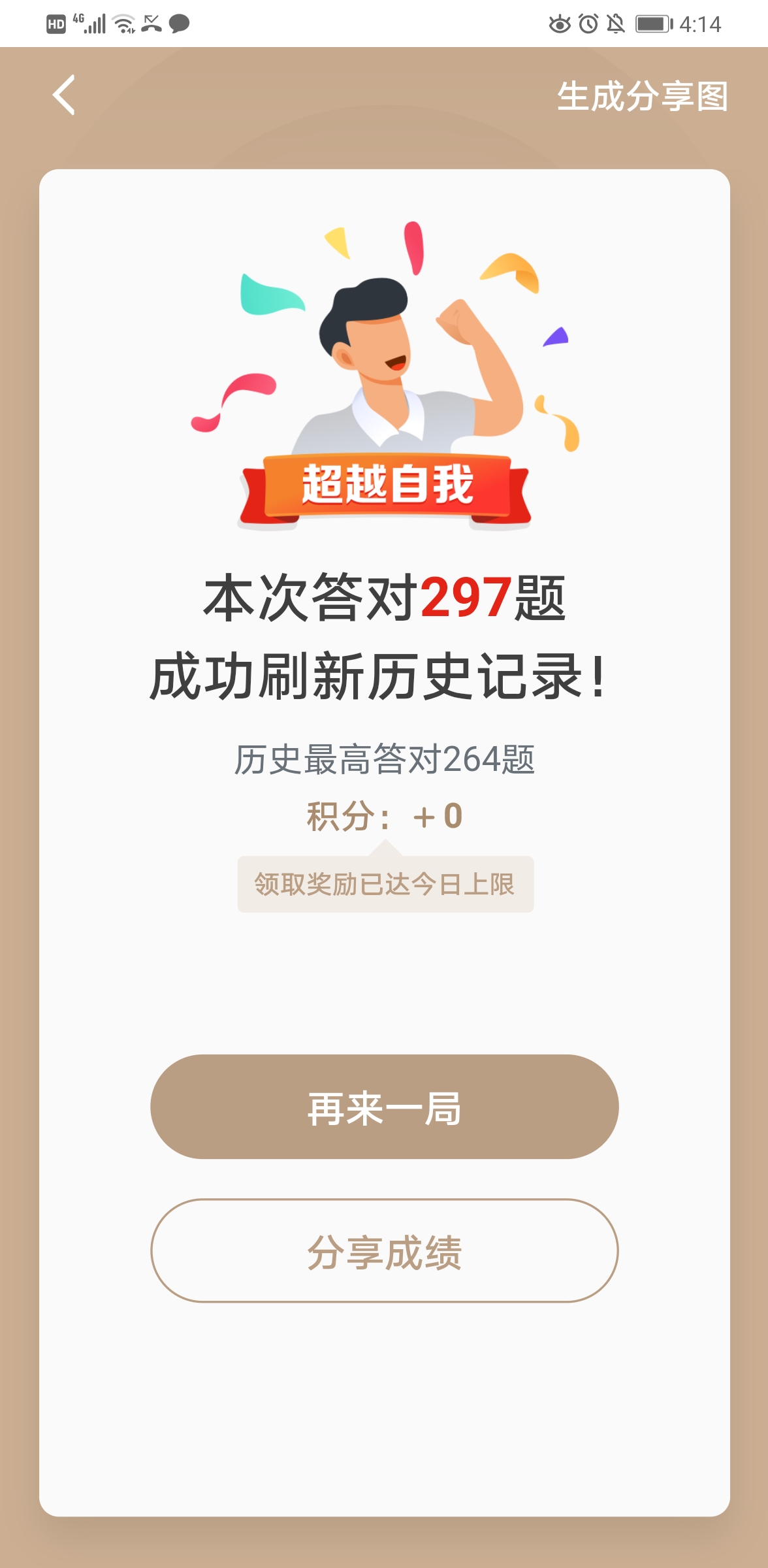 郭琰 77779193永利官网