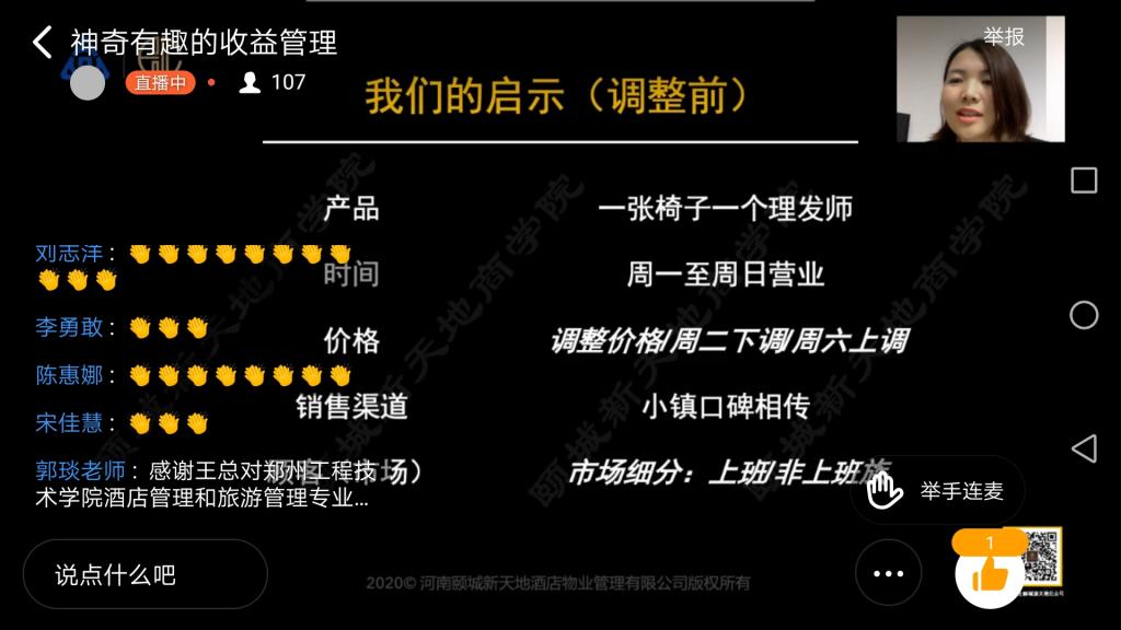 77779193永利官网