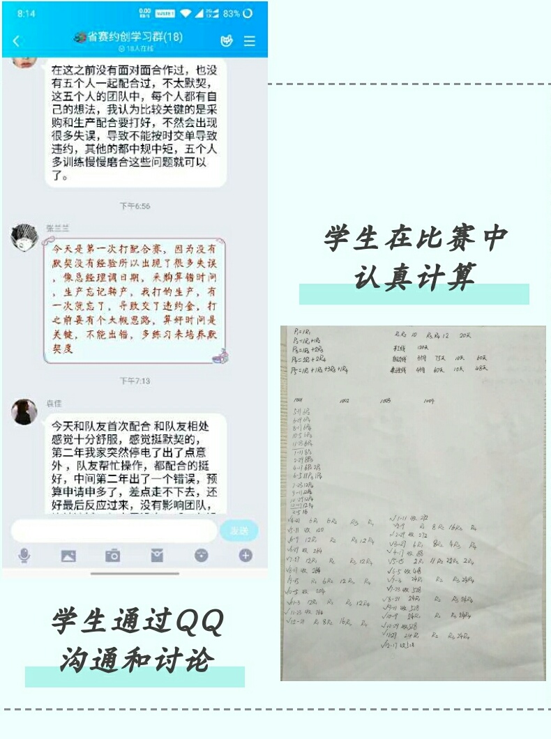 讨论和计算 77779193永利官网