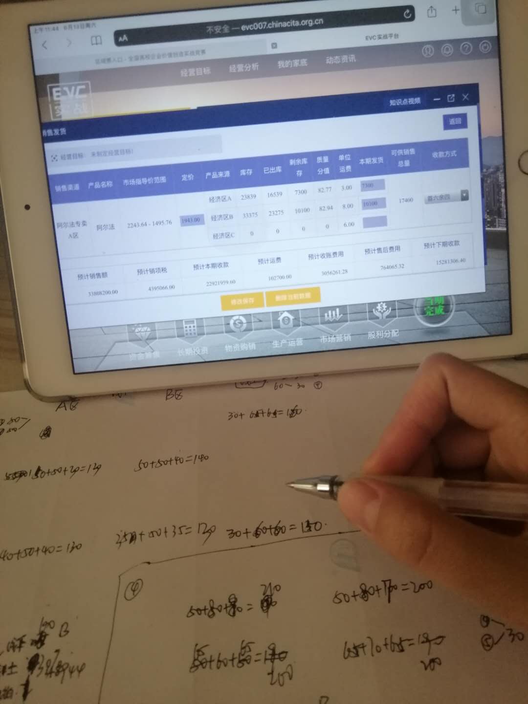 77779193永利官网