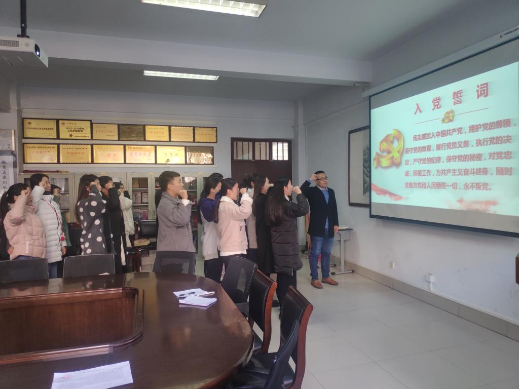 发展对象进行宣誓 77779193永利官网